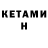 Метадон methadone Isma Kaivan