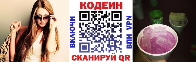 Codein Purple Drank  Краснокамск 