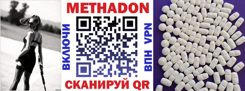 Метадон methadone  Краснокамск 